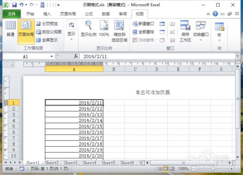 Excel2010中的“頁面佈局”檢視功能怎麼用