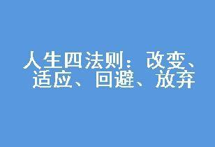 感謝逆境使我成長加速