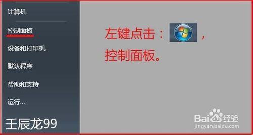 Windows7如何啟用或者禁用自動儲存網頁密碼功能