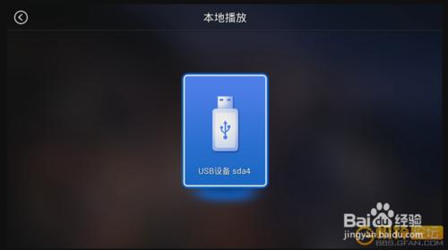 天貓魔盒怎麼看電影