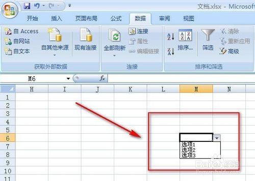 Excel怎麼設定單元格下拉列表