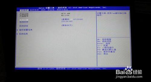 微星 MSI GE72 6QF 020XCN 開箱 加換記憶體ssd