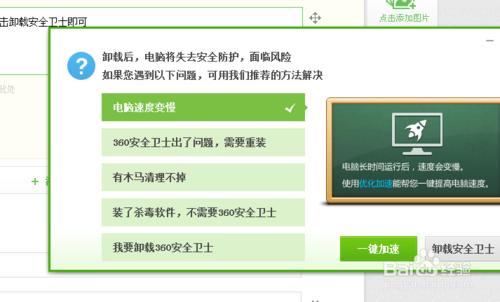 解除安裝360安全衛士,360安全衛士解除安裝軟體怎麼恢復