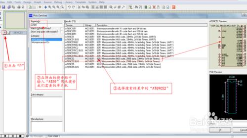 【Keil+Proteus模擬】51微控制器實現心形流水燈