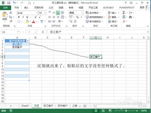 Excel複製貼上/Excel選擇性貼上