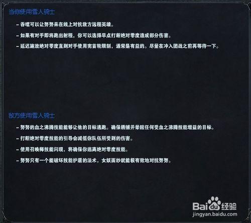 LOL S4賽季輔助打法——雪人騎士努努