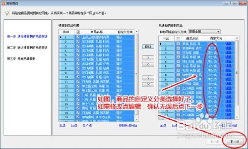 如何用亞馬遜管理軟體把淘寶寶貝複製到亞馬遜中