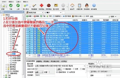 如何用亞馬遜管理軟體把淘寶寶貝複製到亞馬遜中