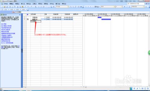 怎麼用project 2007做工期計劃表？