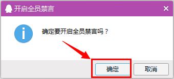 QQ群禁言功能怎麼用 QQ群如何實現禁言功能