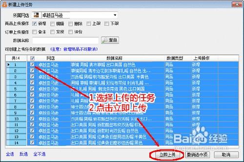 如何用亞馬遜管理軟體把淘寶寶貝複製到亞馬遜中