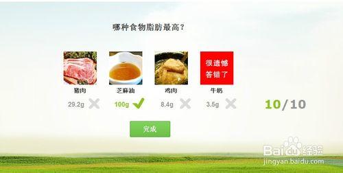 豆果測試題怎麼找