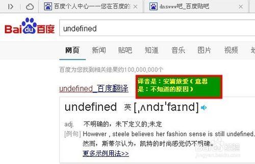 undefined什麼意思,是指什麼,出現時怎麼解決？