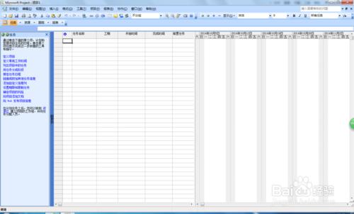 怎麼用project 2007做工期計劃表？