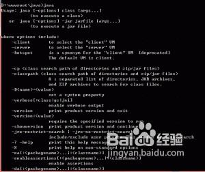 用cmd除錯java教程