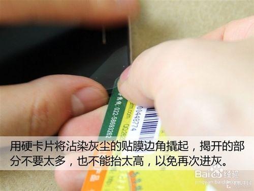 10分鐘手把手教你給手機屏完美貼膜