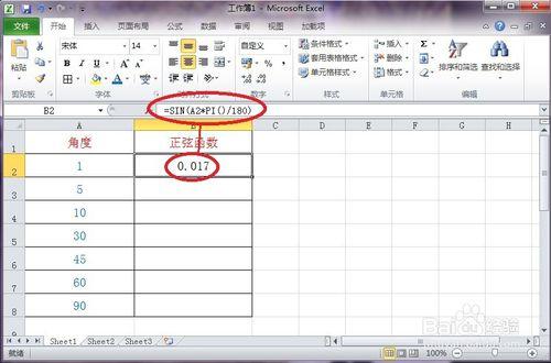 如何在EXCEL中插入三角函式《SIN函式》
