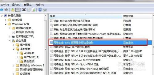 Win7訪問遠端共享資料夾時提示密碼錯誤的解決