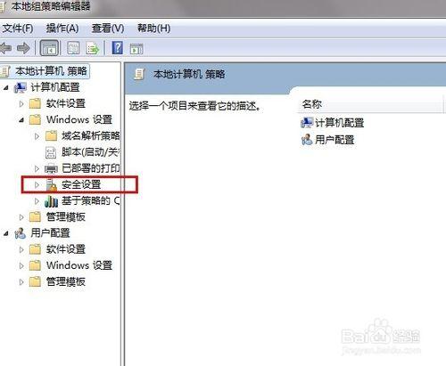 Win7訪問遠端共享資料夾時提示密碼錯誤的解決