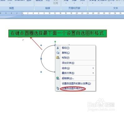 怎麼用word製作電子公章