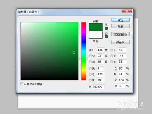 如何製作龜裂紋效果