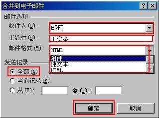 教你如何利用OFFICE軟體製作電子版工資條？