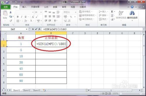 如何在EXCEL中插入三角函式《SIN函式》