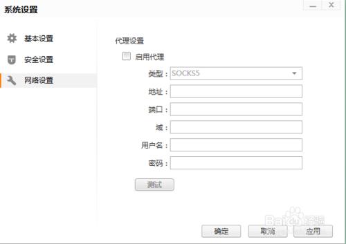 教程：如何使用向日葵7.2客戶端