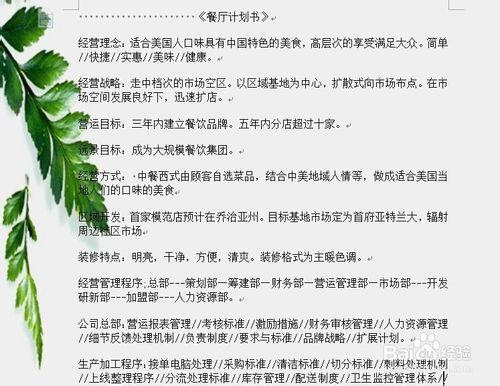 美國投資移民需要什麼