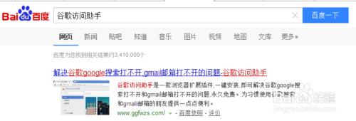 谷歌郵箱打不開 gmail郵箱無法登入的解決...