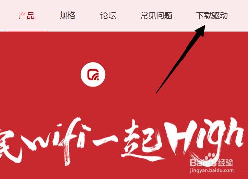 全民wifi驅動怎麼下載?全民wifi驅動如何安裝?