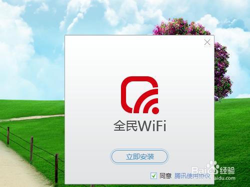 全民wifi驅動怎麼下載?全民wifi驅動如何安裝?