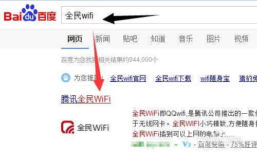 全民wifi驅動怎麼下載?全民wifi驅動如何安裝?