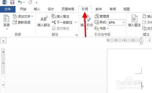 畢業論文裡怎麼插入目錄