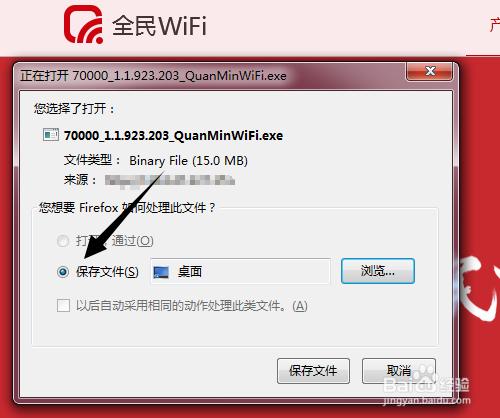 全民wifi驅動怎麼下載?全民wifi驅動如何安裝?