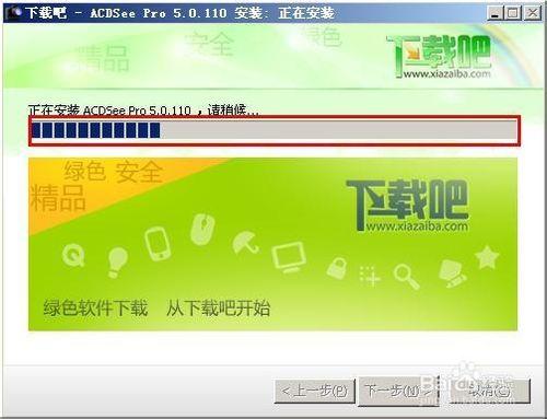 ACDsee pro5官方簡體中文漢化版安裝設定過程