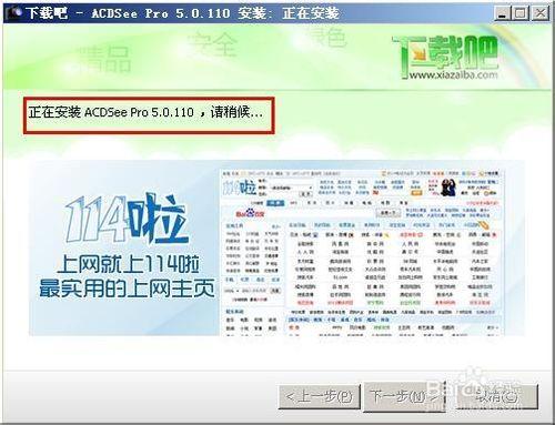 ACDsee pro5官方簡體中文漢化版安裝設定過程