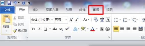 Word批註怎樣刪掉使用者名稱（姓名）