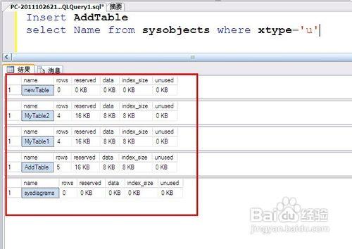 【SQL Server】實現批量查詢資料庫表所佔空間