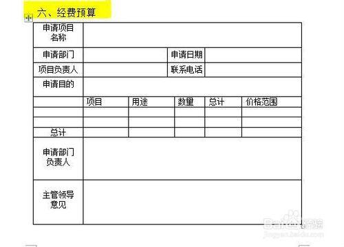 怎麼樣寫大學活動的策劃書