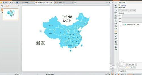 怎樣在PPT中單擊“新疆”，新疆地圖就凸顯出來
