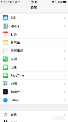 蘋果iPhone繫結QQ郵箱時顯示使用者名稱或密碼錯誤