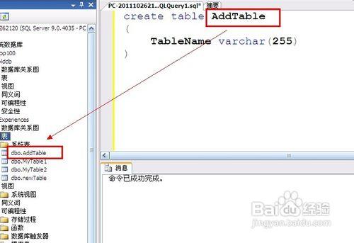 【SQL Server】實現批量查詢資料庫表所佔空間