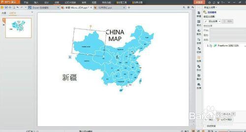 怎樣在PPT中單擊“新疆”，新疆地圖就凸顯出來