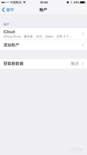 蘋果iPhone繫結QQ郵箱時顯示使用者名稱或密碼錯誤