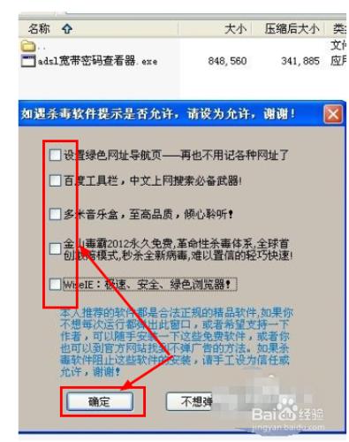 寬頻的使用者名稱和密碼忘了怎麼解決