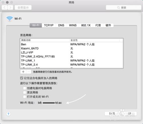 蘋果電腦MAC地址怎麼查詢