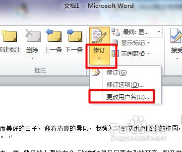 Word批註怎樣刪掉使用者名稱（姓名）