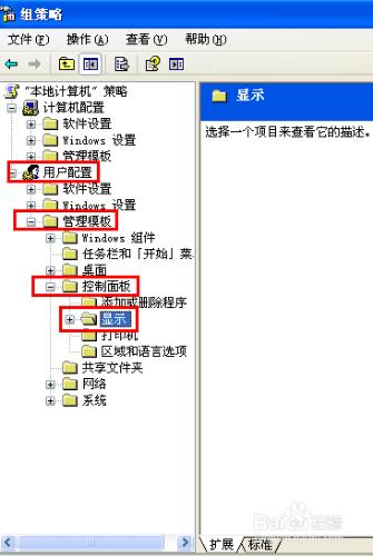 解決XP系統螢幕保護程式設定為灰色問題