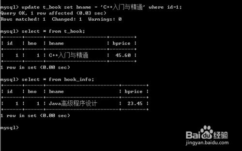 如何利用MySQL資料庫建立update後觸發器